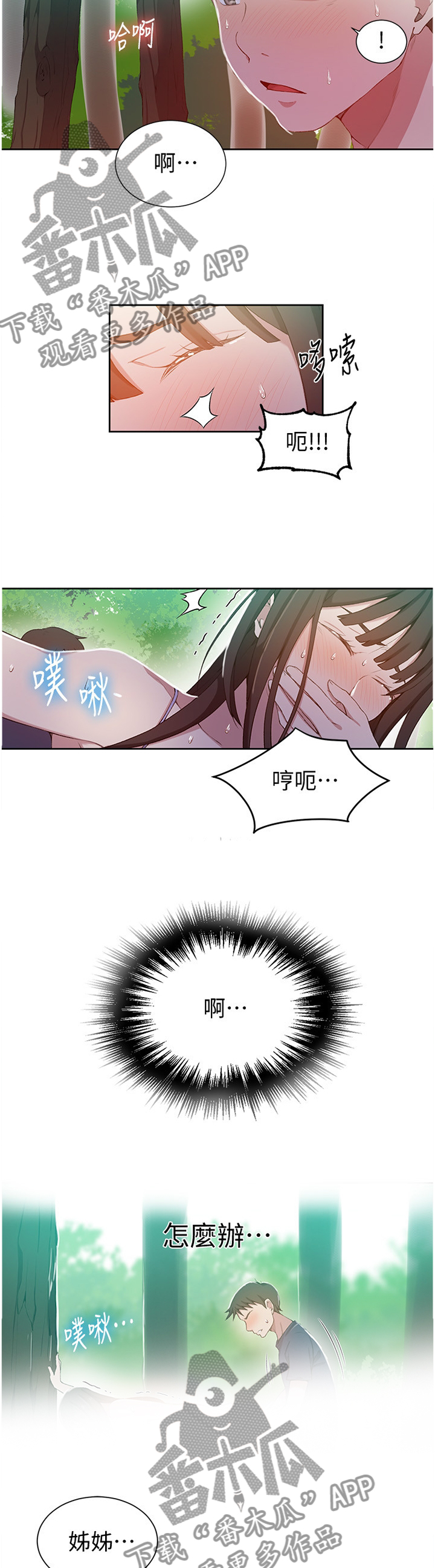 独立教学在哪里看漫画,第60章：战斗归来2图