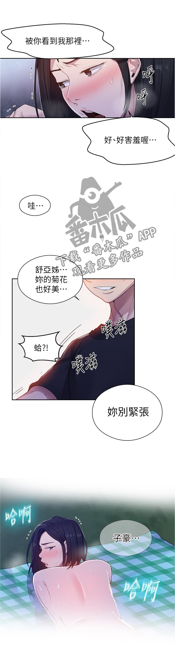 独立教学漫画阅读网站漫画,第123章：没关系2图