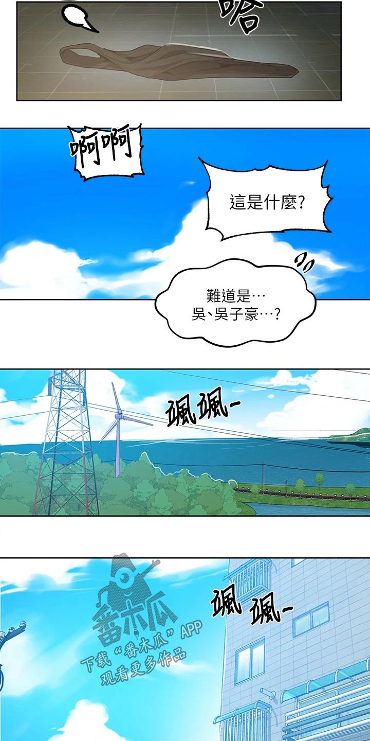 独立教学百度云漫画,第177章：炎热的夏天2图