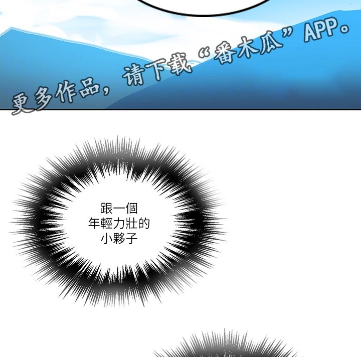 独立教育案例分享漫画,第138章：时间还早2图