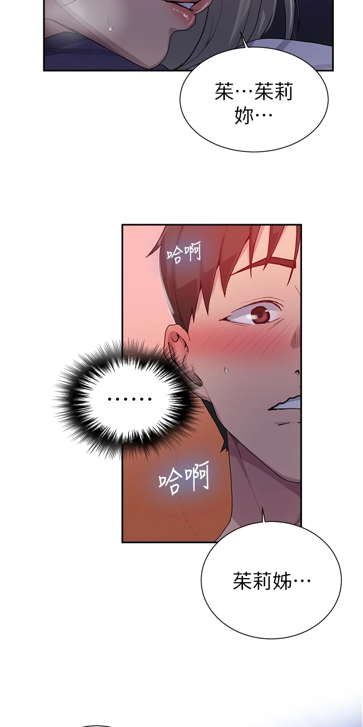 独立教育案例分享漫画,第158章：我先来2图