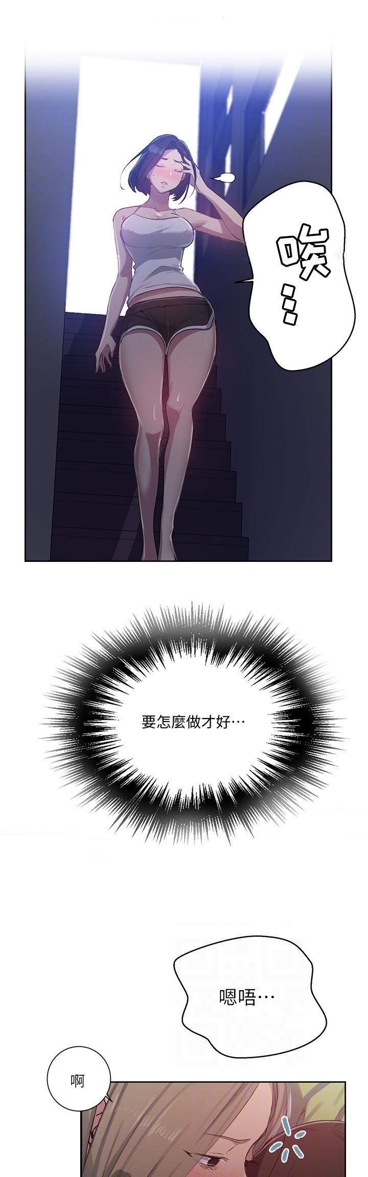 独立教学百度云漫画,第130章：帮你提行李1图