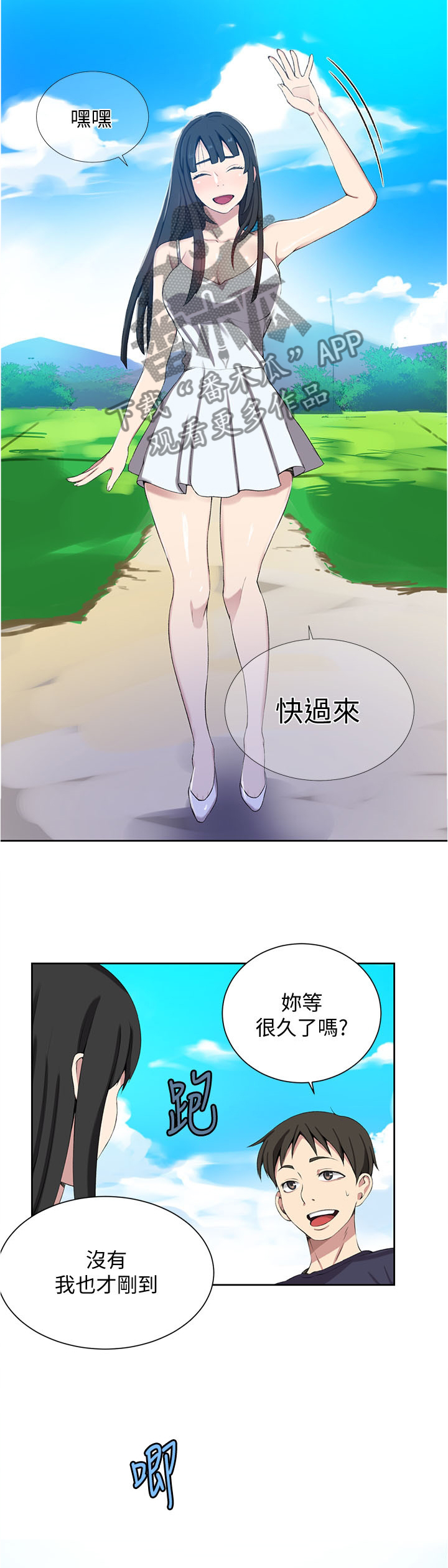 独立教学漫画吴子豪免费阅读熊猫漫画漫画,第59章：约会2图