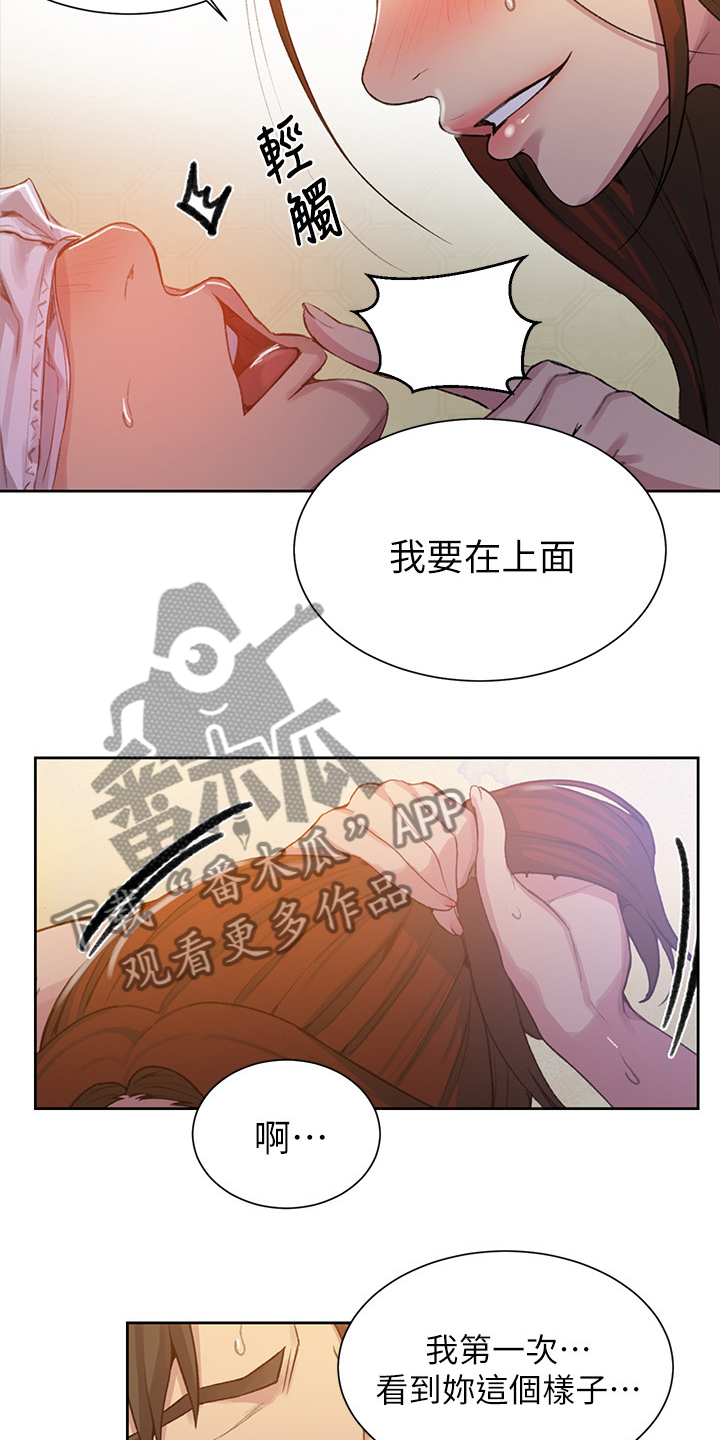 独立教育案例分享漫画,第146章：没问题2图