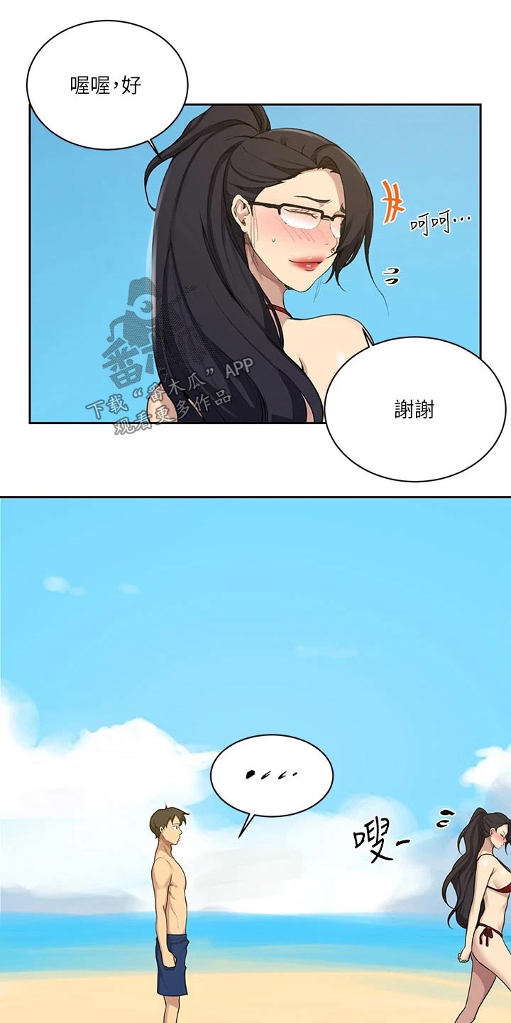 独立教育案例分享漫画,第181章：年纪小1图