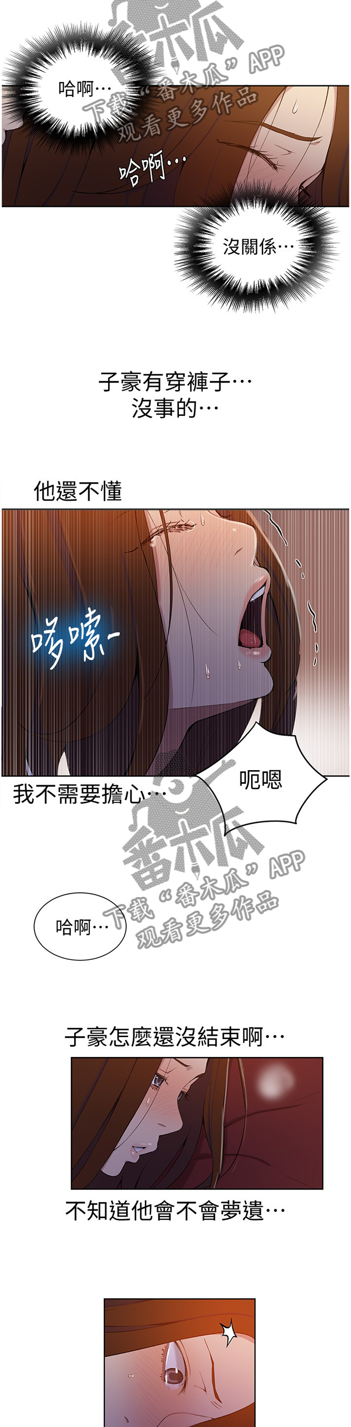独立教育案例分享漫画,第63章：善良2图