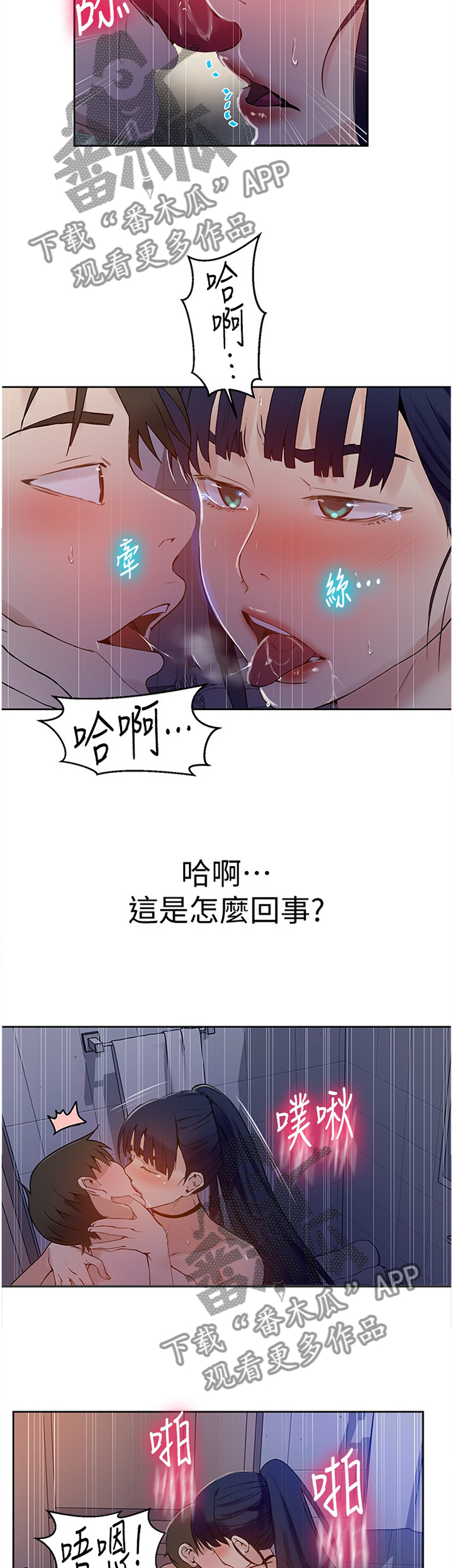 独立教学免费漫画下拉式漫画,第102章：太棒了2图