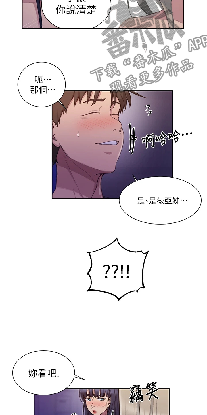独立教育案例分享漫画,第157章：两个我都要2图