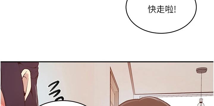 独立教学百度云漫画,第190章：你在这里干嘛2图
