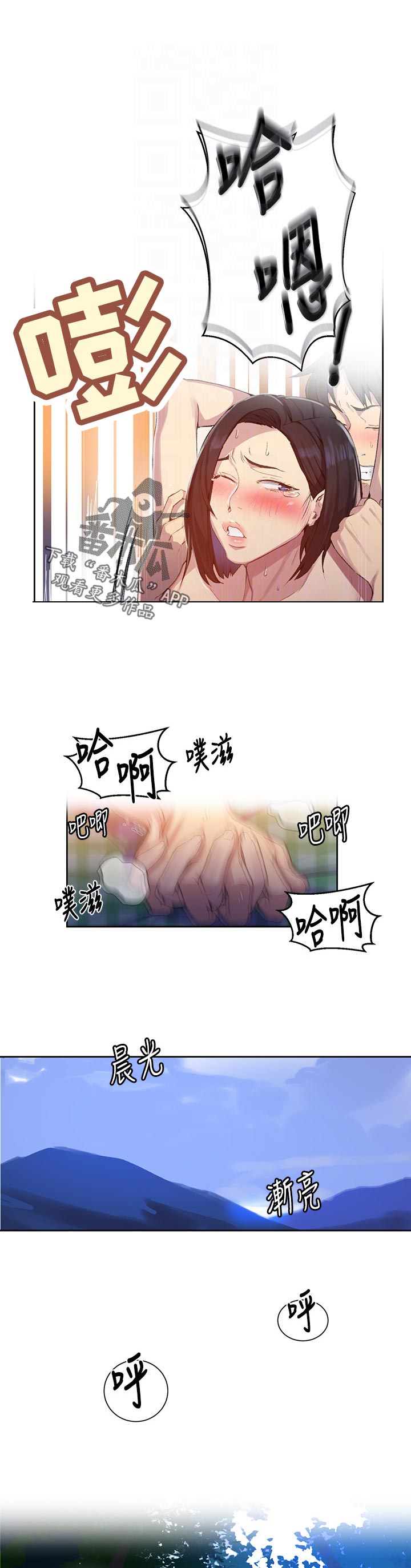 独立教学百度云漫画,第125章：回家2图
