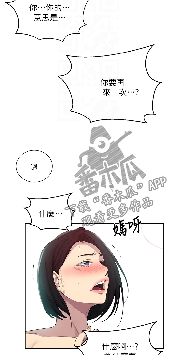 独立教学皮皮漫画漫画,第174章：狗屁不通2图