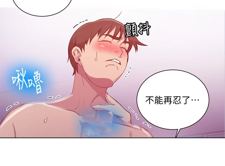 独立教育案例分享漫画,第158章：我先来2图
