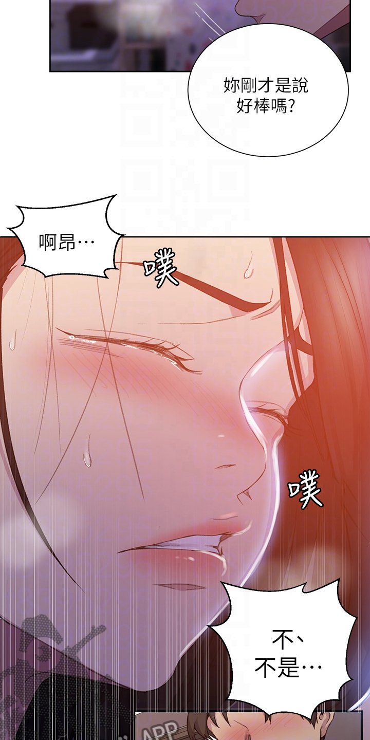 独立教育案例分享漫画,第173章：老公要回来了2图
