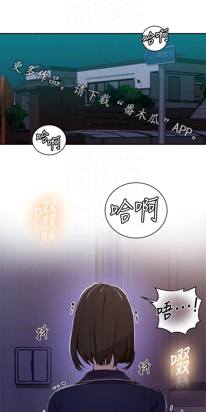 独立教学漫画,第187章：心声1图