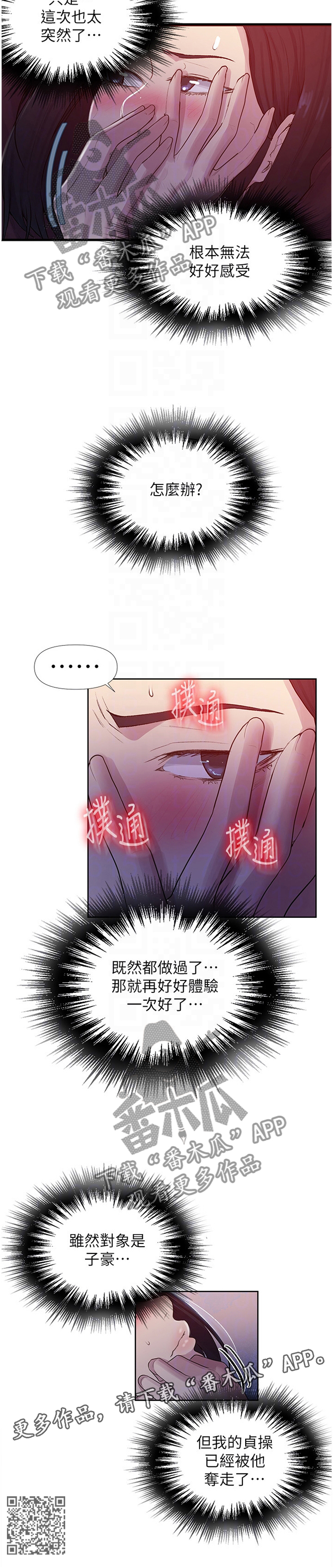 独立教育案例分享漫画,第119章：美好的经验2图