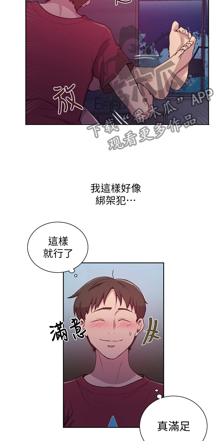 独立教育案例分享漫画,第154章：什么情况1图