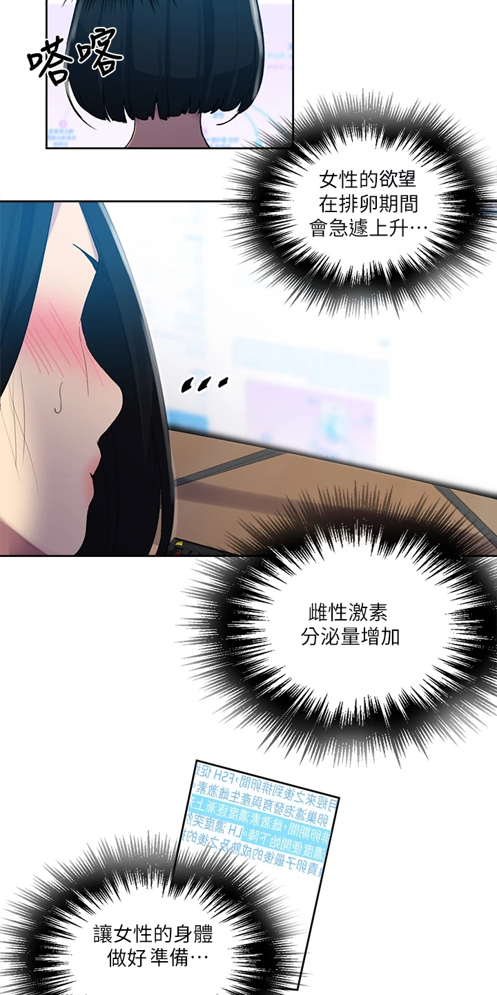 独立教育案例分享漫画,第171章：快关门1图