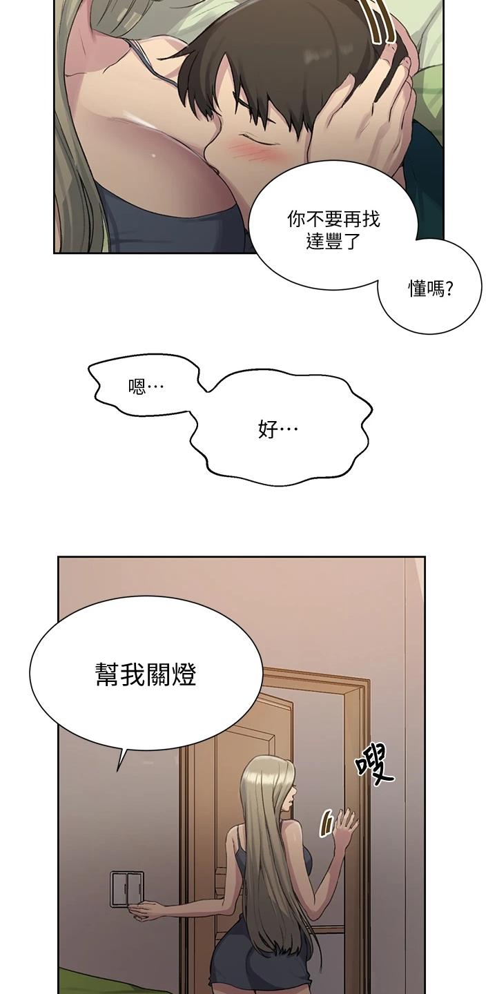 独立教学漫画吴子豪免费阅读软件漫画,第152章：我很尊敬他1图