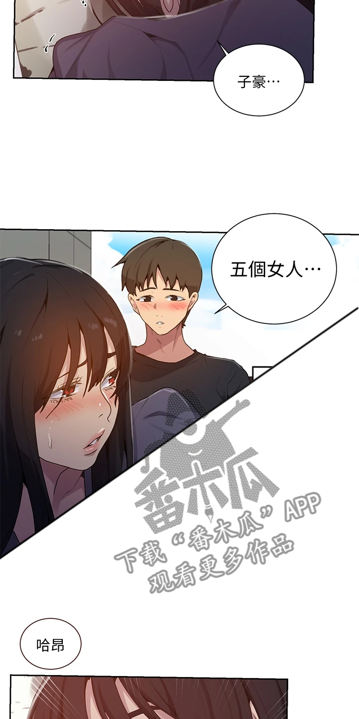 独立课的意义漫画,第164章：有趣的画面2图