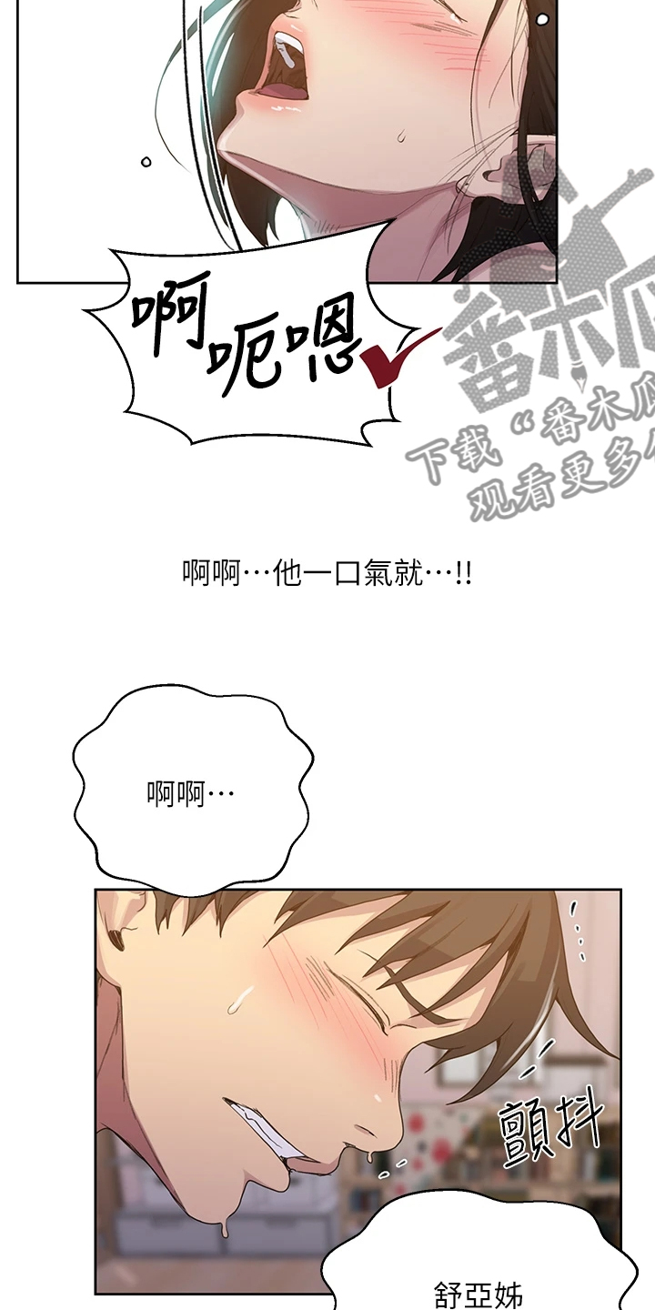 独立教育案例分享漫画,第172章：你自己看1图