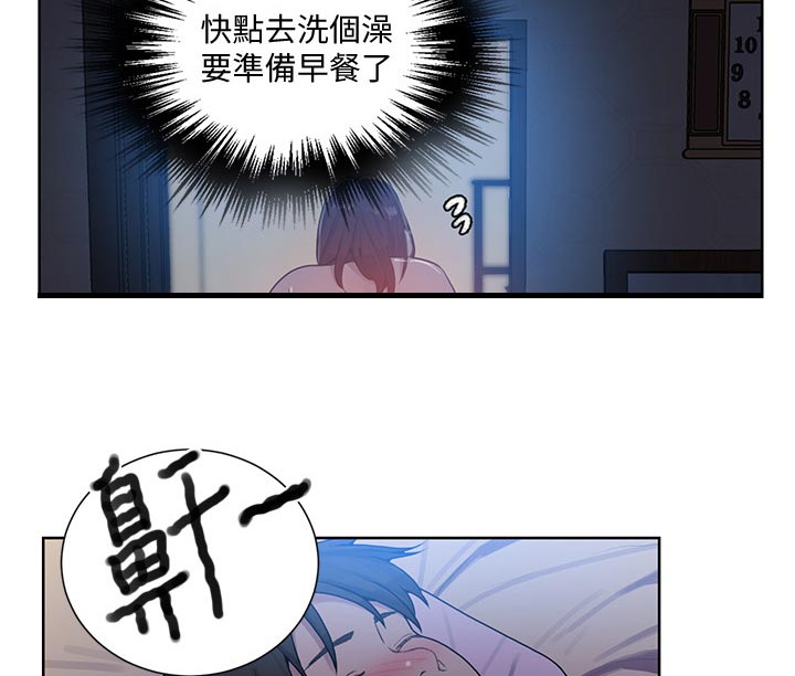 独立教师个性签名漫画,第136章：早餐1图