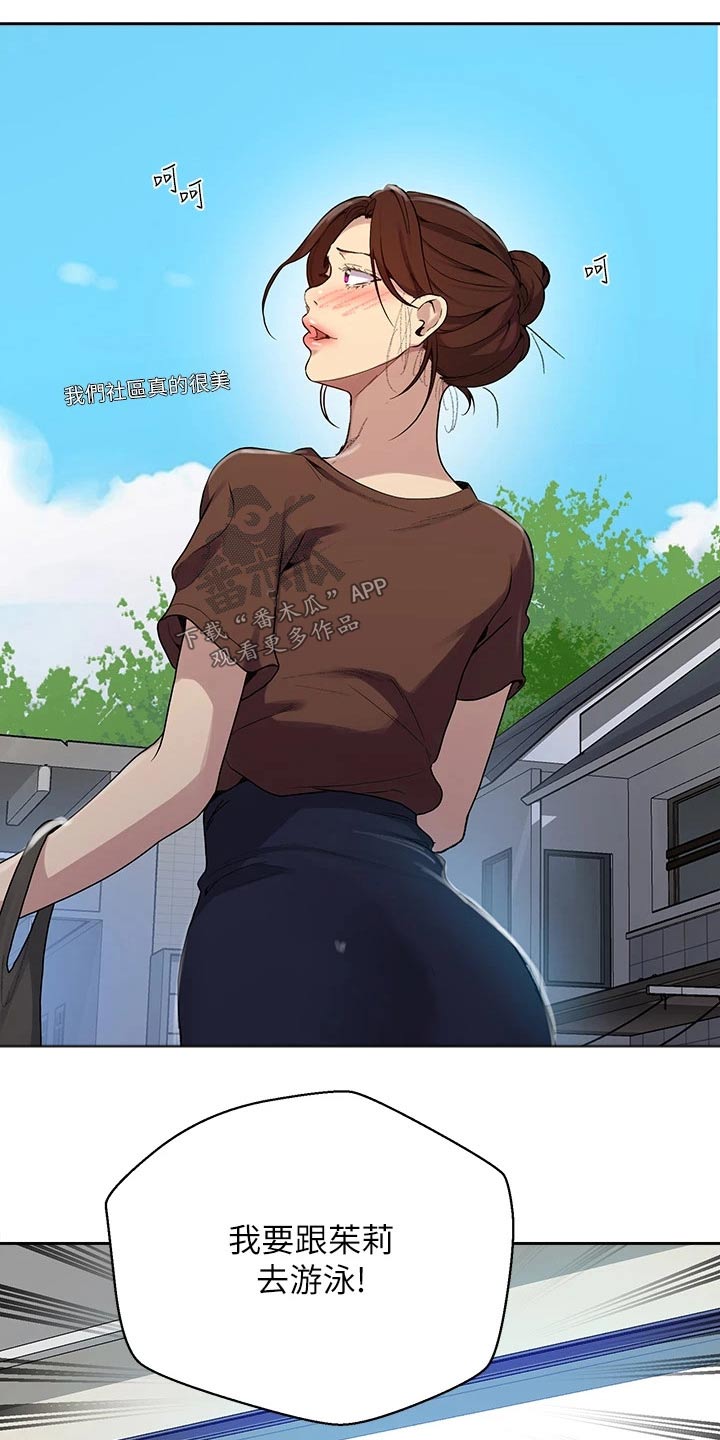 独立教育案例分享漫画,第188章：坏笑1图