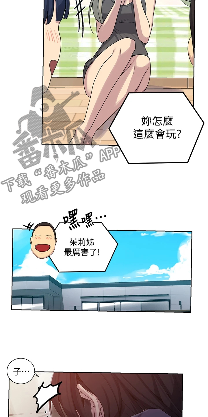 独立课的意义漫画,第164章：有趣的画面1图