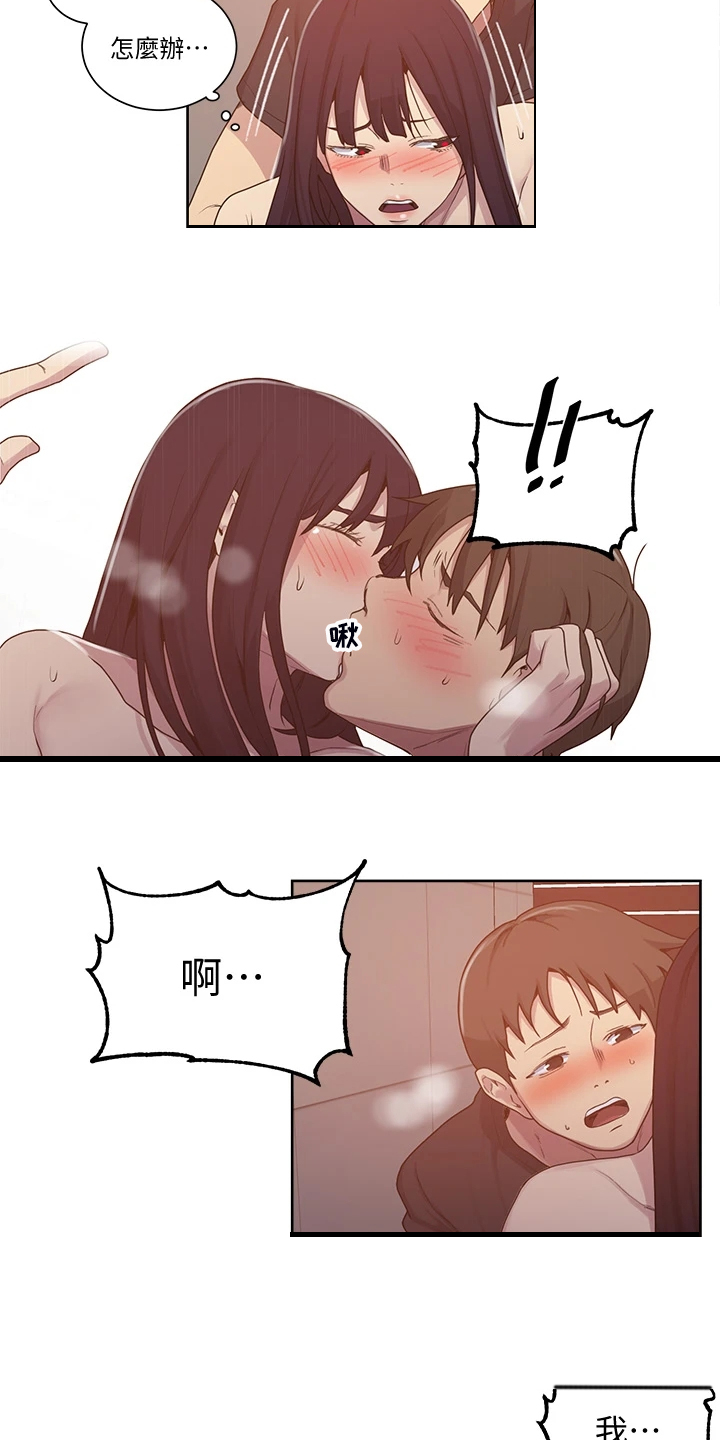 独立教育案例分享漫画,第164章：有趣的画面1图