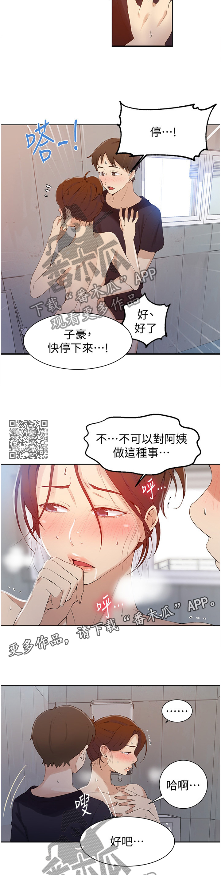 独立教育案例分享漫画,第71章：谢谢你1图