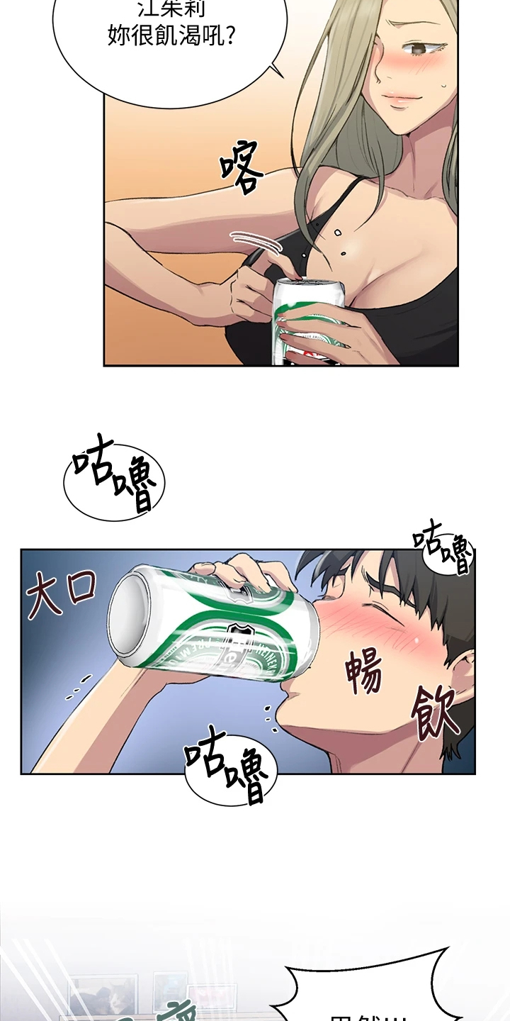 独立教育案例分享漫画,第153章：选不过来1图