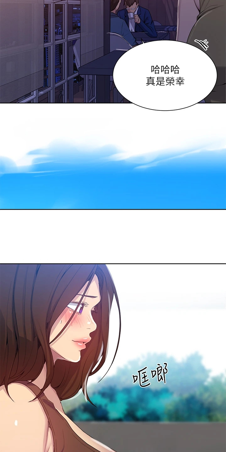 独立教育案例分享漫画,第162章：密谋的男人2图