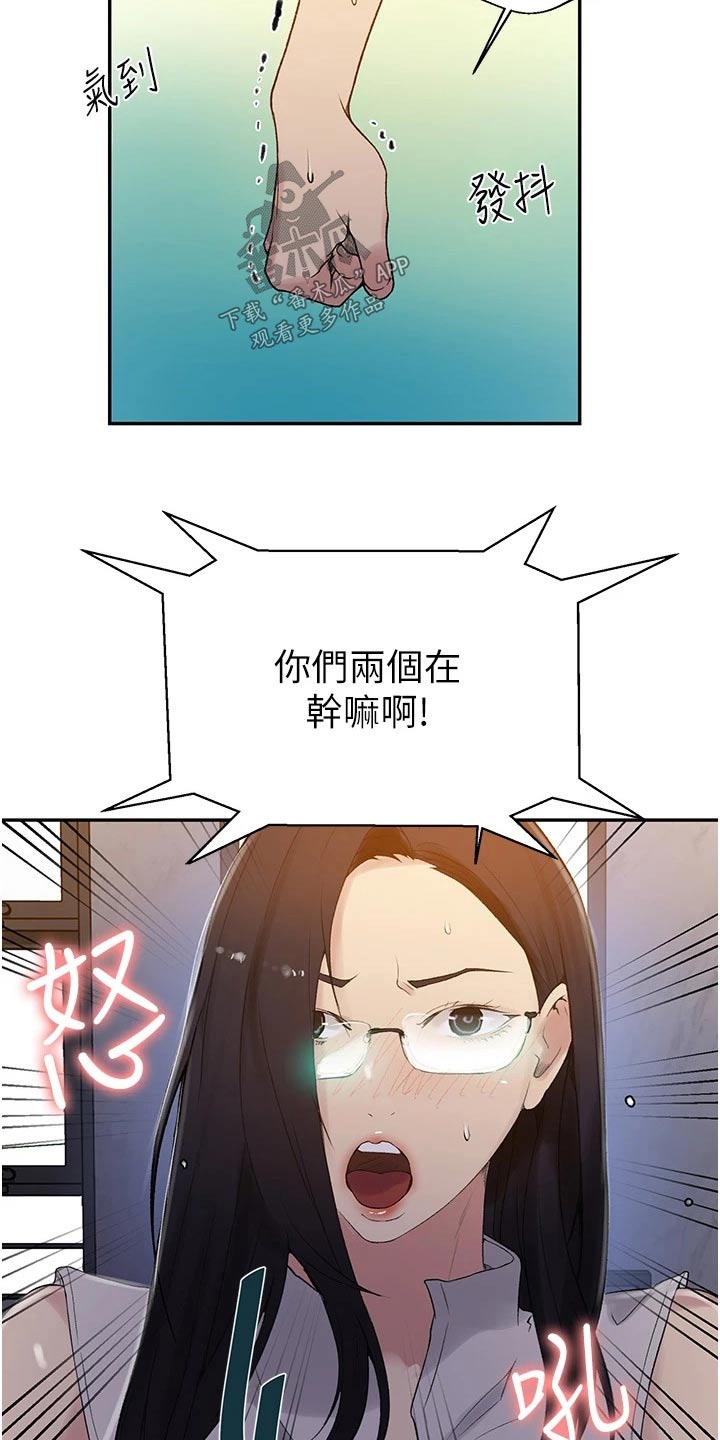 独立教学漫画吴子豪免费阅漫画,第200章：太危险了1图