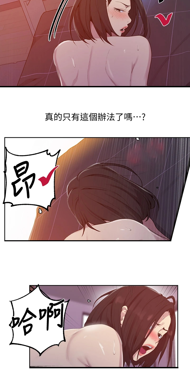 独立教育案例分享漫画,第174章：狗屁不通2图