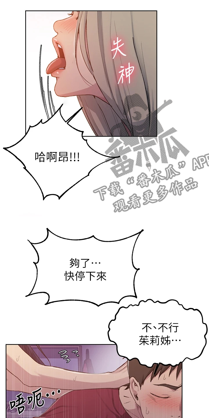 独立教师排课表漫画,第157章：两个我都要1图