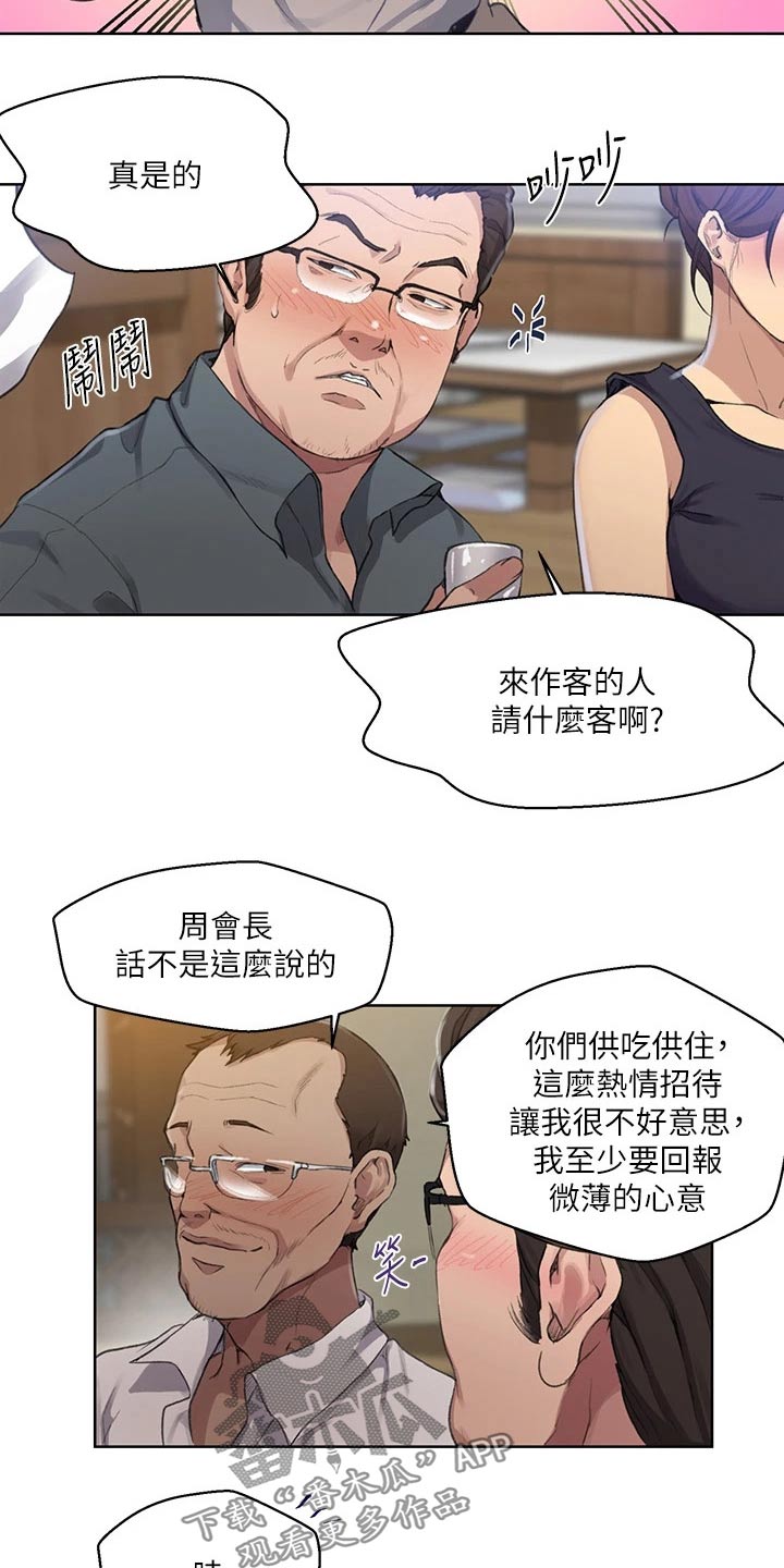 独立教学漫画吴子豪免费阅读软件漫画,第184章：来我房间2图