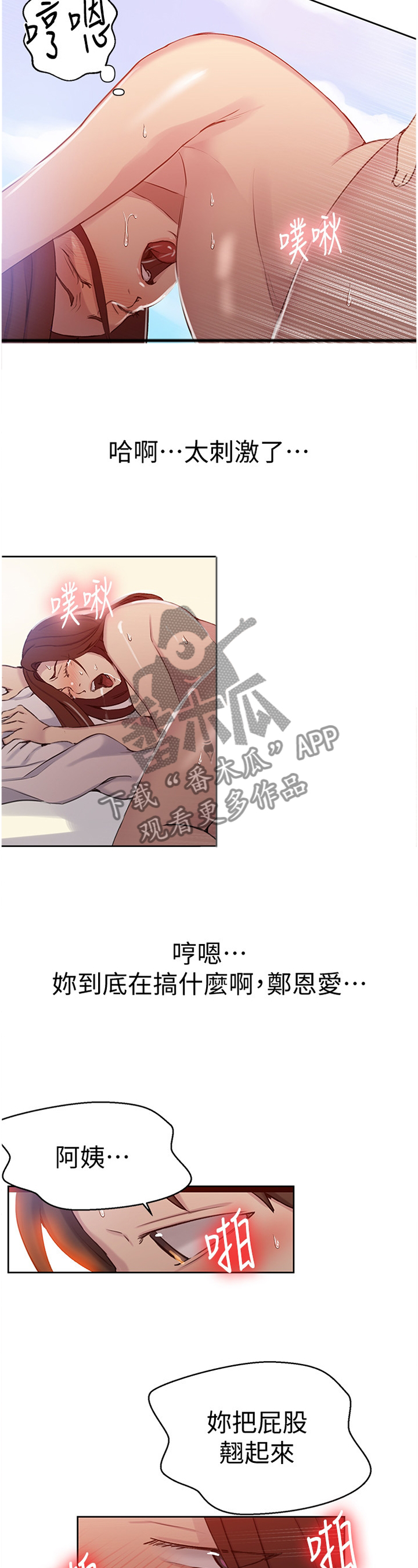 独立教学漫画最新在线观看免费全集漫画,第90章：原因2图