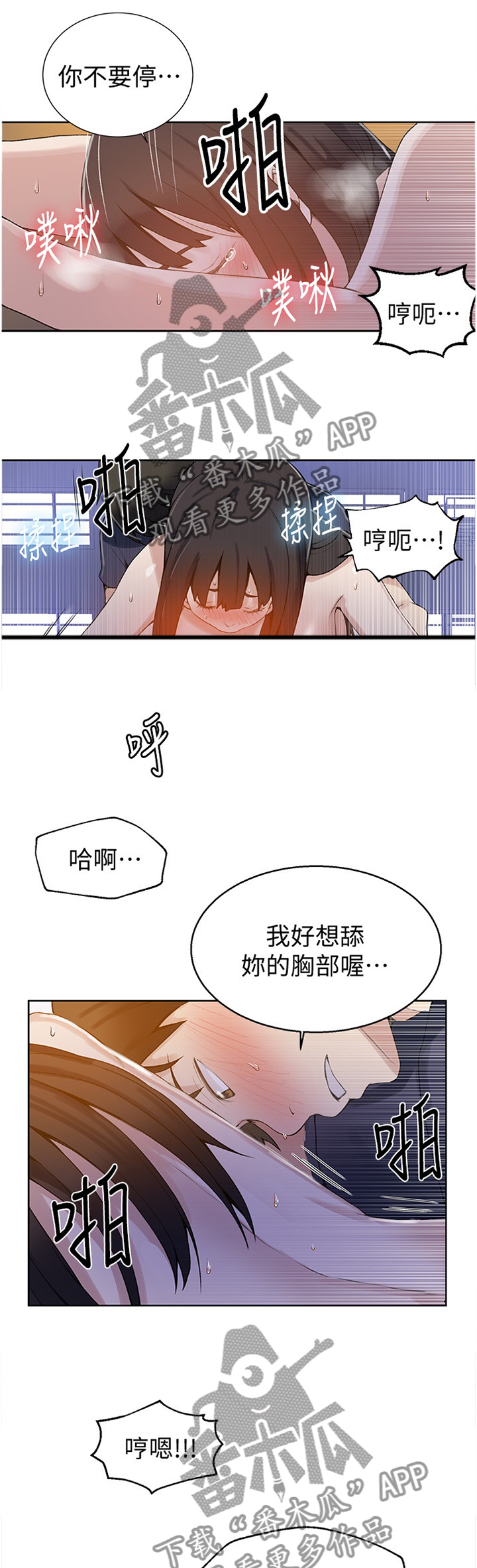 独立教师原版教材漫画,第45章：互有心意1图