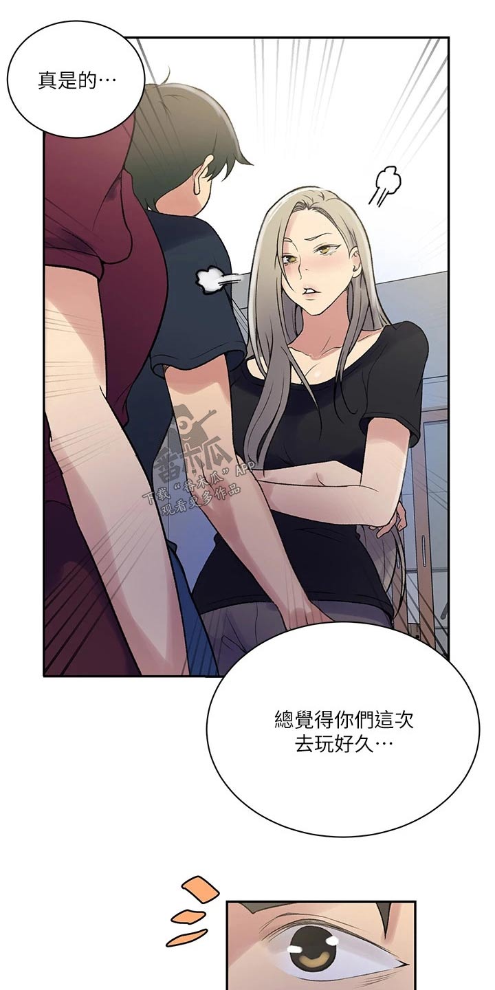 独立教育案例分享漫画,第202章：回来了2图