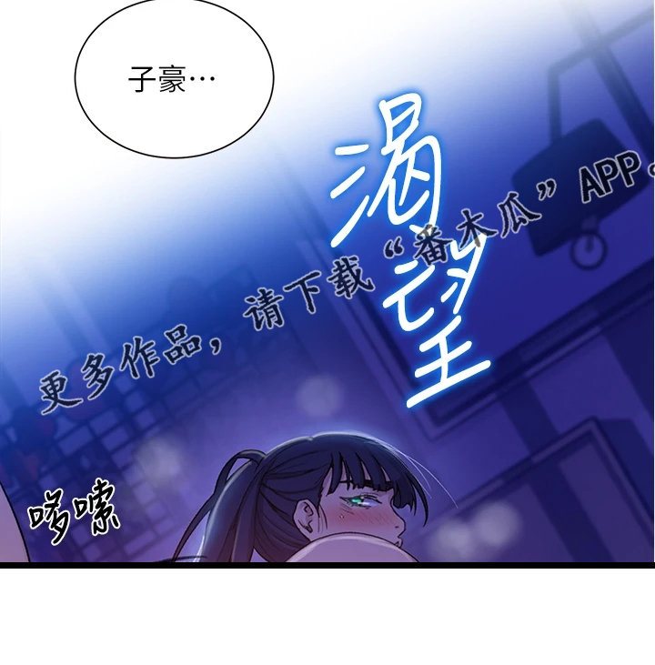 独立教育案例分享漫画,第158章：我先来1图
