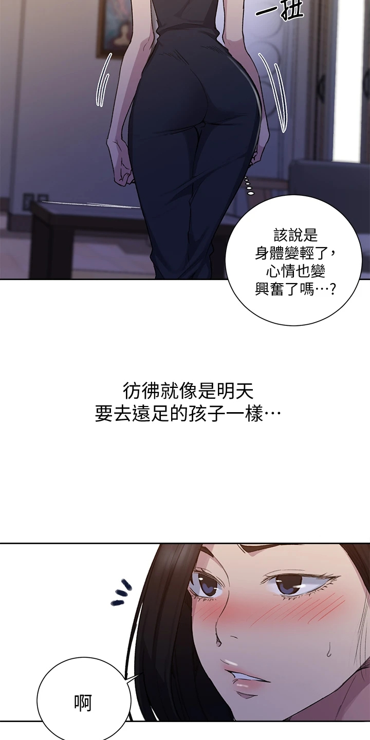 独立教学吴子豪免费阅读漫画,第170章：好诡异2图