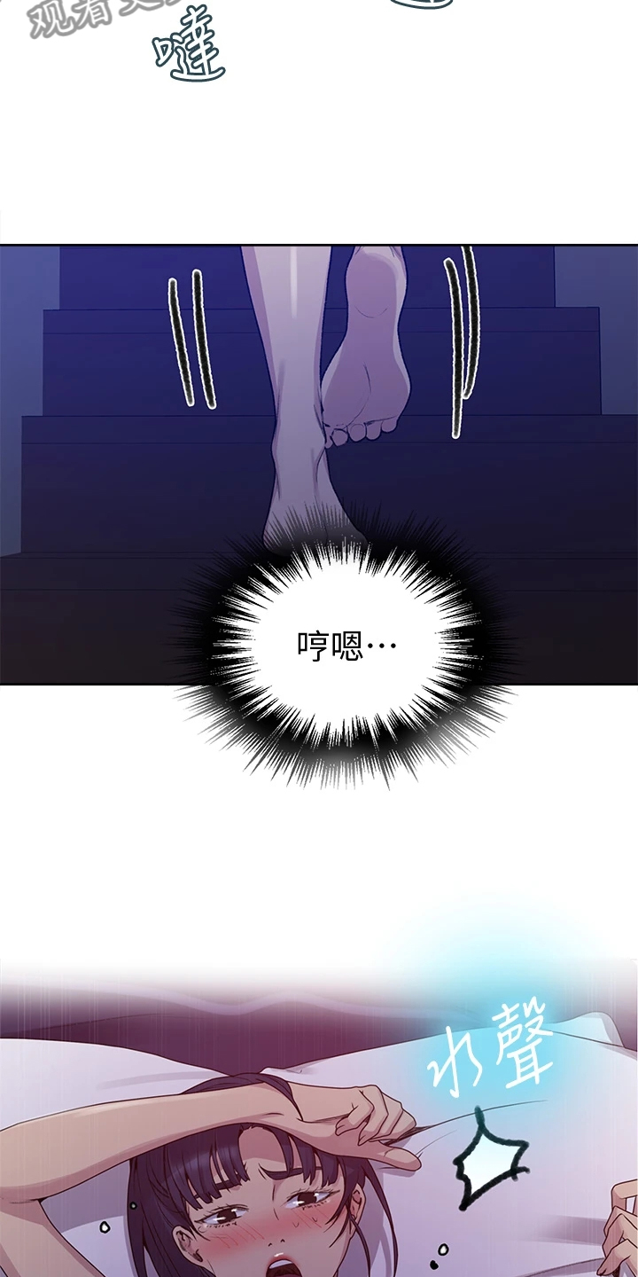 独立教育案例分享漫画,第159章：你们还没睡啊1图