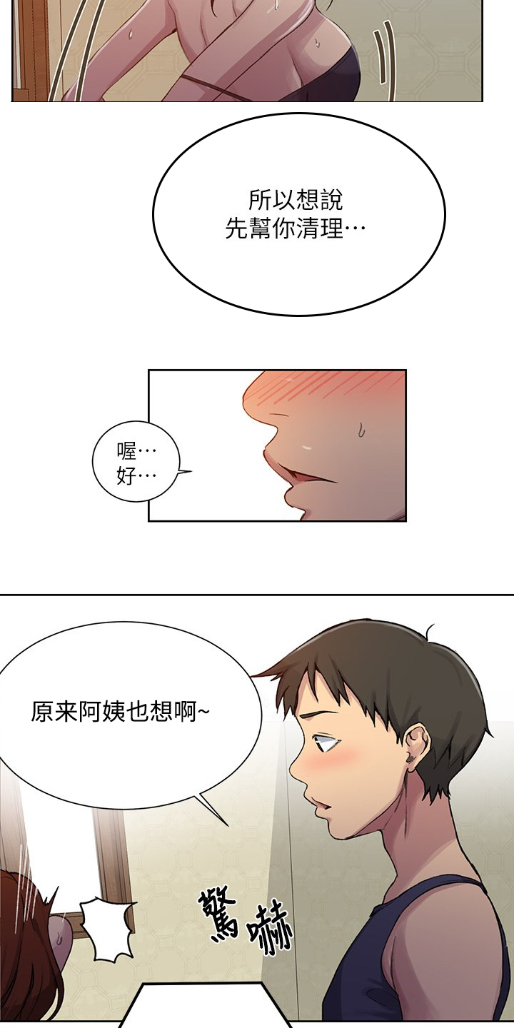 独立教学的意思是什么漫画,第146章：没问题1图