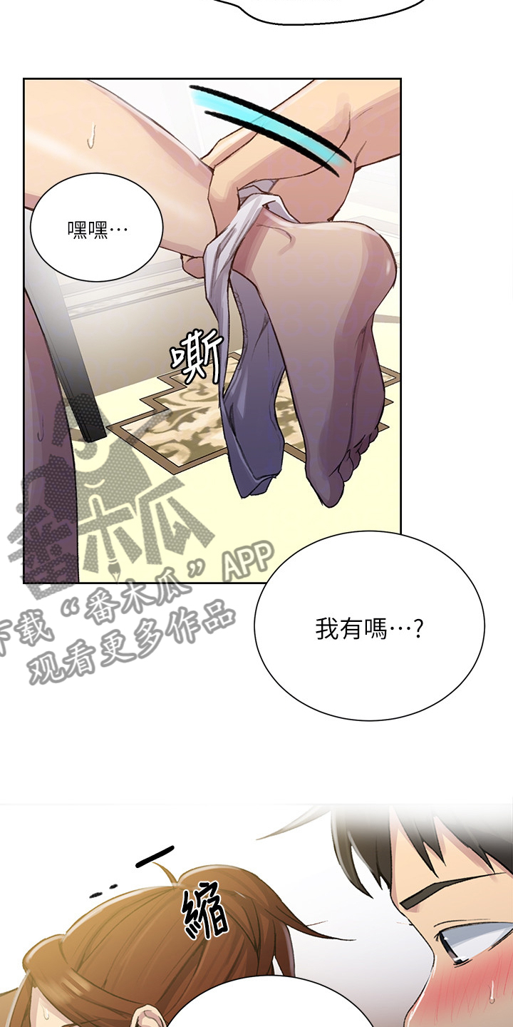 独立教学漫画,第145章：要好好吃饭啊1图