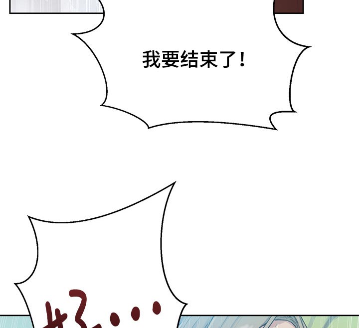 独立教育案例分享漫画,第129章：老实招来1图