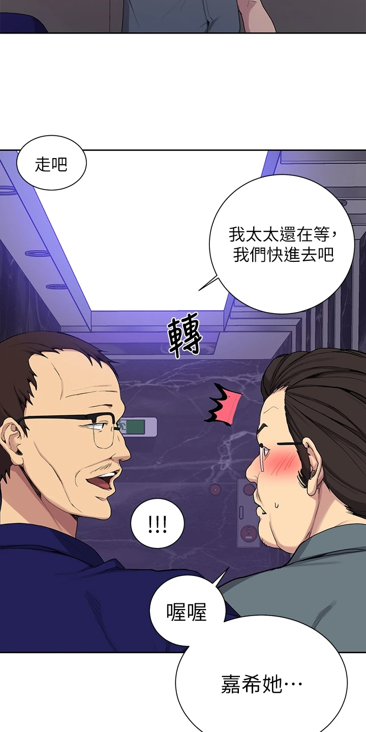 独立教育案例分享漫画,第165章：下次来我家1图