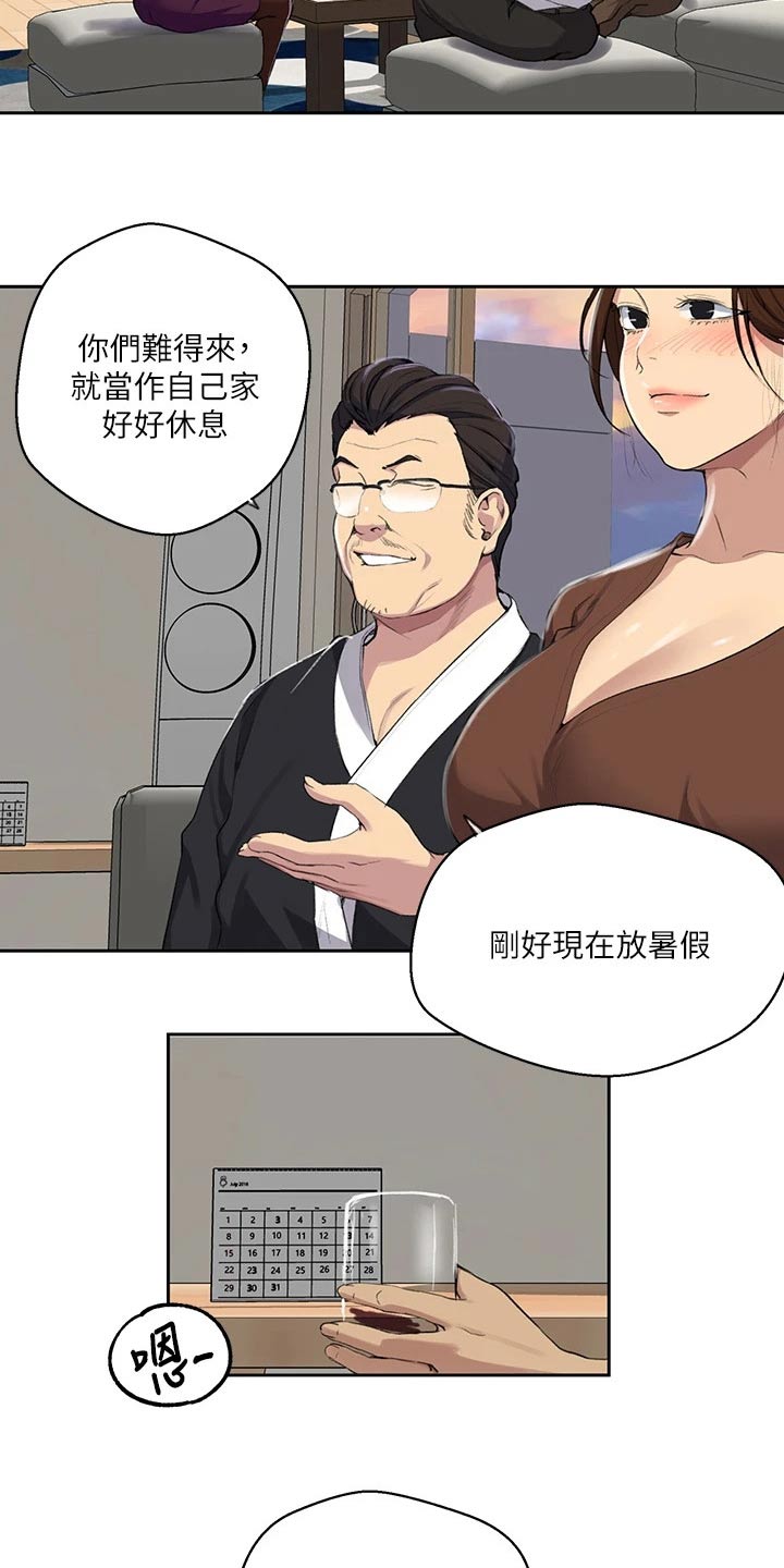 独立教学漫画,第178章：小屁孩2图