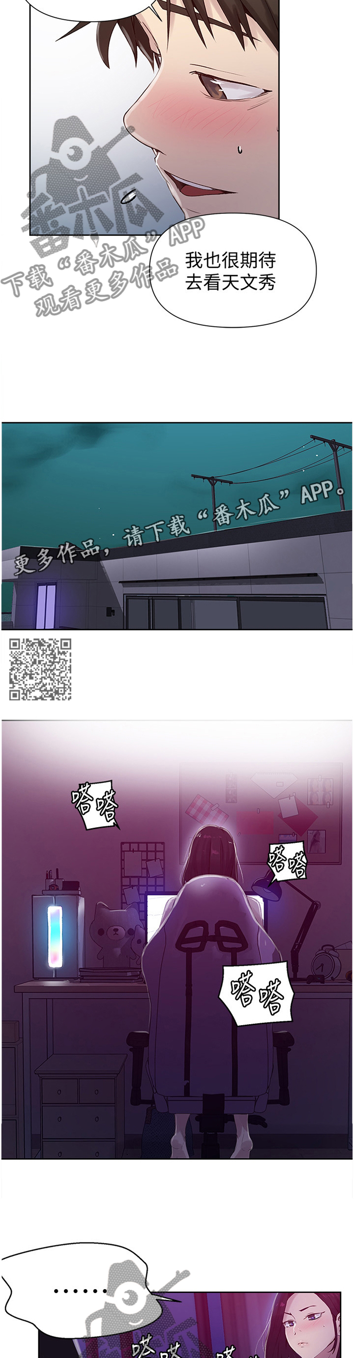 独立教师和家教的区别漫画,第108章：小说的必要1图