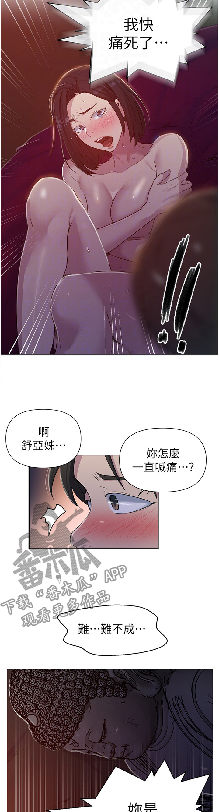 独立教育案例分享漫画,第119章：美好的经验2图