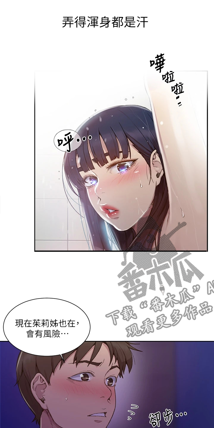 独立教学漫画全文免费阅读漫画,第156章：速战速决1图