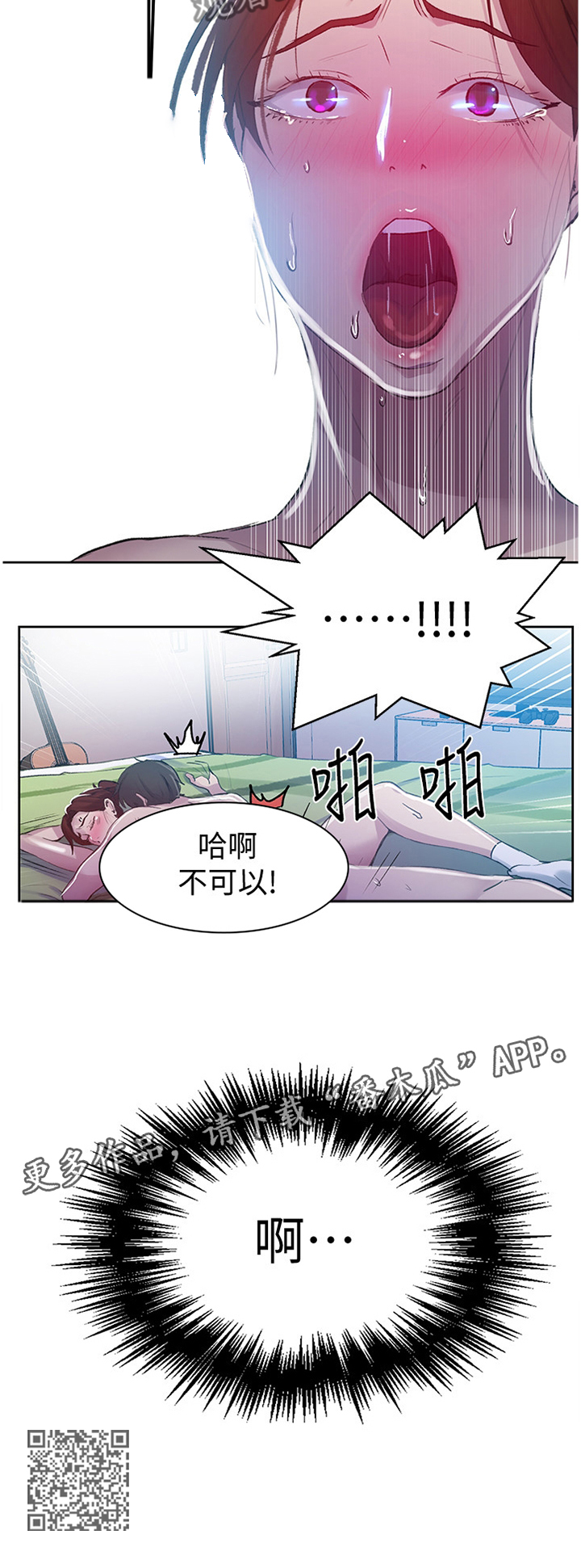 邱慧芳42式太极拳金鸡独立教学漫画,第111章：一次又一次2图